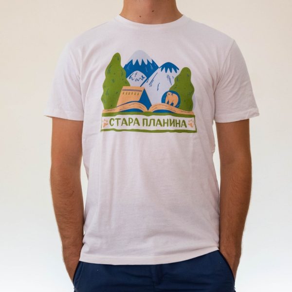 Man wearing a white unisex T-shirt featuring an illustration of Stara Planina mountains, trees, a house, and the text "Стара Планина" in Cyrillic.