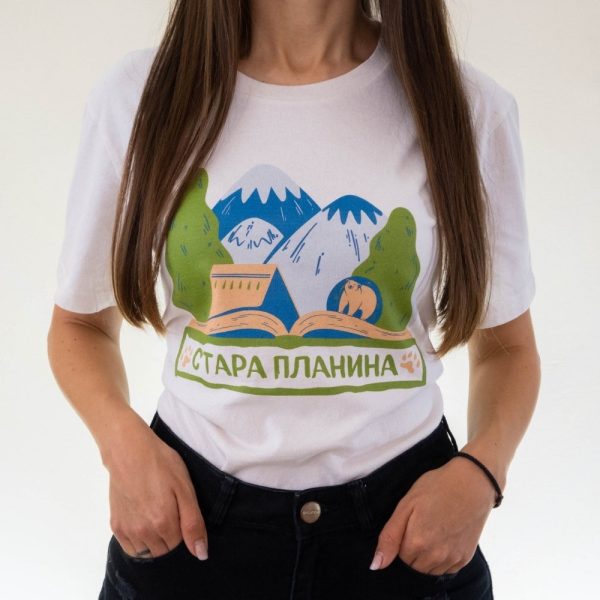 Woman wearing a white unisex T-shirt featuring an illustration of Stara Planina mountains, trees, a house, and the text "Стара Планина" in Cyrillic.