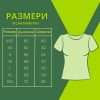damski-teniski-tablica-s-razmeri Size chart for unisex T-shirts in centimeters, displaying length and width measurements for sizes XXS to XXL.