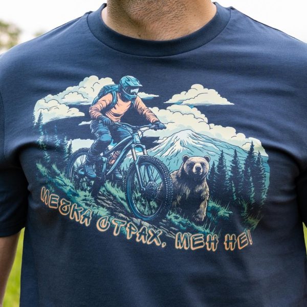 Close-up of navy blue t-shirt with mountain biker, bear, and Bulgarian slogan “Mechka strah, men ne!” – fearless adventure design.