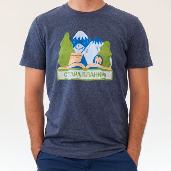 myzhka-teniska-siva-za-planina-stara-planina Man wearing a dark gray unisex T-shirt featuring an illustration of Stara Planina mountains, trees, a book, and the text "Стара планина" in Cyrillic.