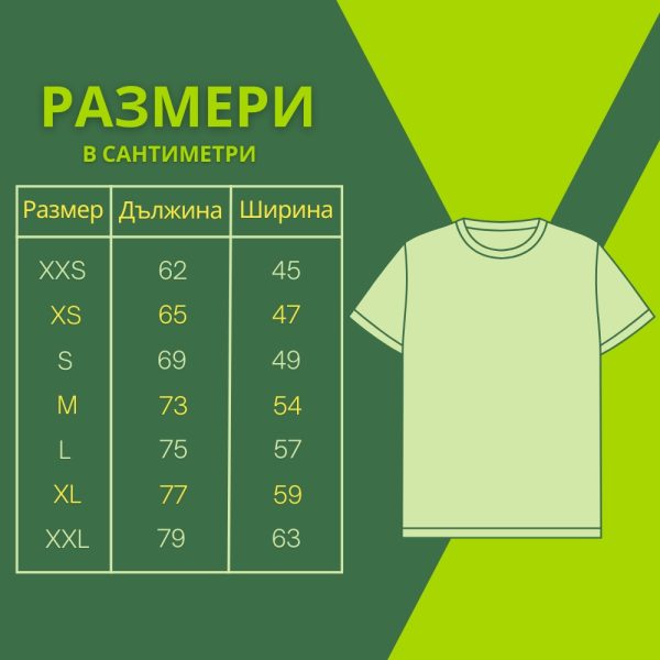 organic-cotton-teniska-tablica Size chart for unisex T-shirts in centimeters, displaying length and width measurements for sizes XXS to XXL.