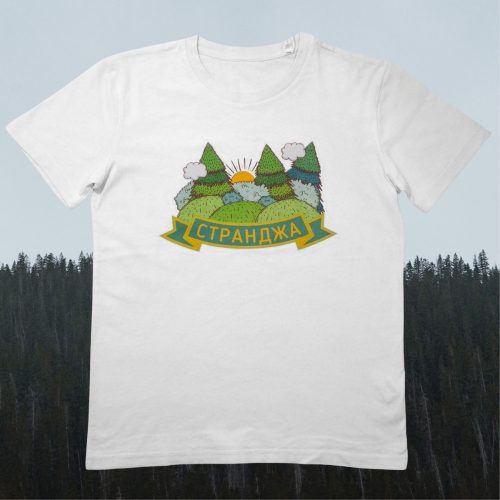organichen-pamuk-teniska-byala-strandzha White unisex T-shirt with a colorful illustration of mountains, trees, clouds, and the sun, featuring the word "Странджа" in Cyrillic.