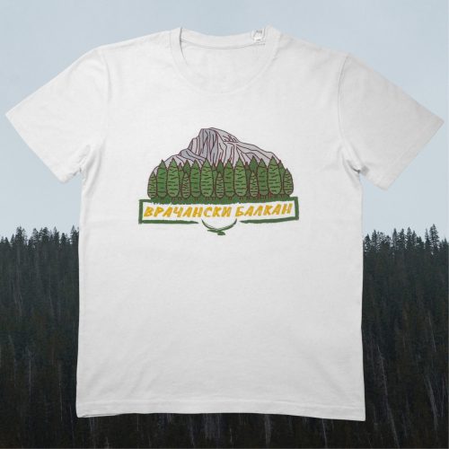 organichen-pamuk-teniska-byala-vrachanski-balkan White unisex T-shirt featuring an illustration of Vrachanski Balkan mountains, trees, and the text "Врачански Балкан" in Cyrillic.