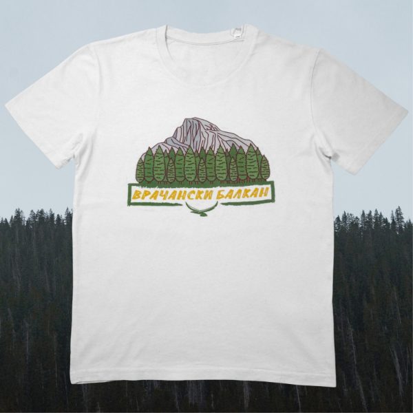 organichen-pamuk-teniska-byala-vrachanski-balkan White unisex T-shirt featuring an illustration of Vrachanski Balkan mountains, trees, and the text "Врачански Балкан" in Cyrillic.