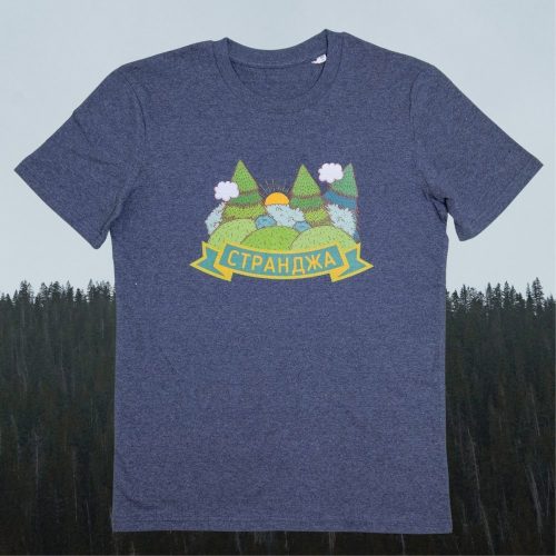 teniska-za-planina-siva-strandzha Dark gray unisex T-shirt featuring an illustration of Strandzha mountain, green hills, trees, clouds, and the text "Странджа" in Cyrillic.