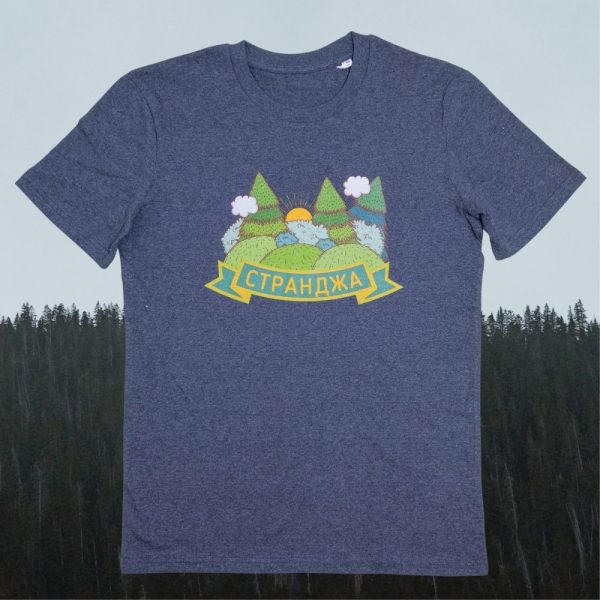 Dark gray unisex T-shirt featuring an illustration of Strandzha mountain, green hills, trees, clouds, and the text "Странджа" in Cyrillic.