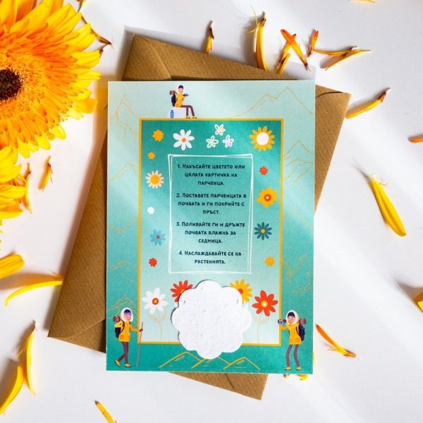 Podarak-za-momiche-zhena-planinarka (3) Eco-friendly plantable greeting card with instructions on how to grow flowers from the embedded seed paper, placed on a brown envelope with flower petals around.
