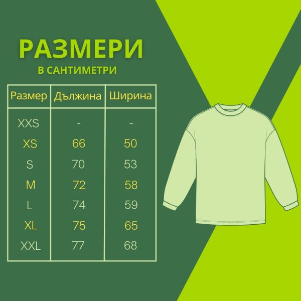 Size chart for hoodies in centimeters, displaying length and width for sizes XXS to XXL.