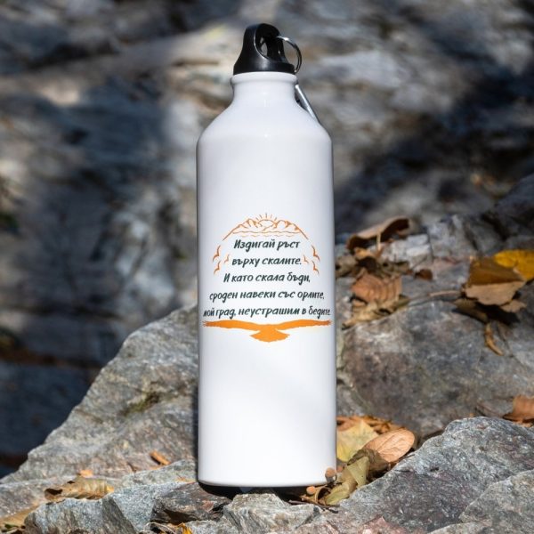 butilka-za-voda-prehodi-vratsa Lightweight 800ml aluminum bottle with an inspiring quote. Ideal for hikers, travelers, and nature lovers. Includes a carabiner for easy carrying.