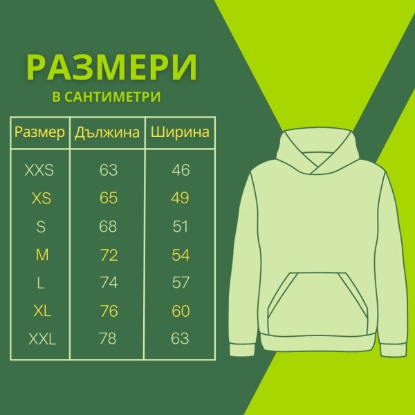 Size chart for hoodies in centimeters, displaying length and width for sizes XXS to XXL.