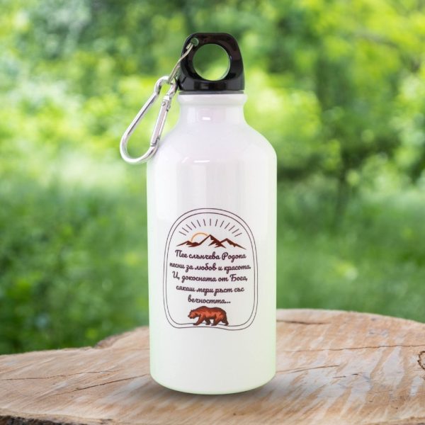 termo-butilka-za-planina-metalna-rodopi Lightweight 400ml aluminum water bottle featuring an inspiring quote about the Rhodope Mountains, with a carabiner for easy attachment.
