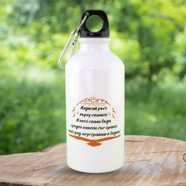termo-butilka-za-planina-vratsa White aluminum water bottle (400ml) with a carabiner and an inspirational quote in Bulgarian.