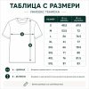 Тениска FRUIT OF THE LOOM 165гр