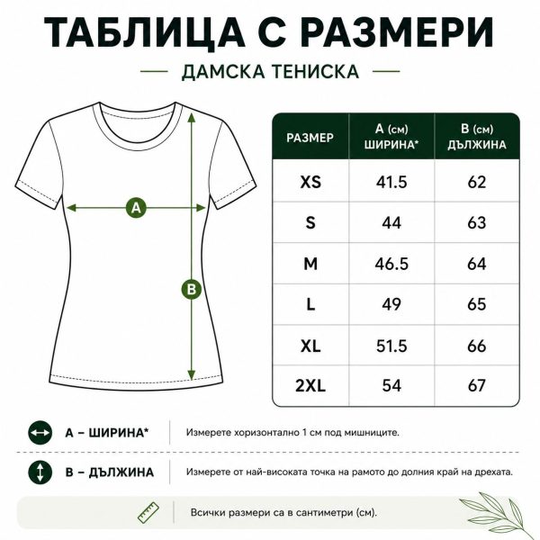 Дамска Тениска FRUIT OF THE LOOM 195гр