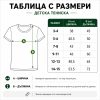 Детска Тениска FRUIT OF THE LOOM 165гр