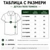 Детска Поло тениска Памук 190гр